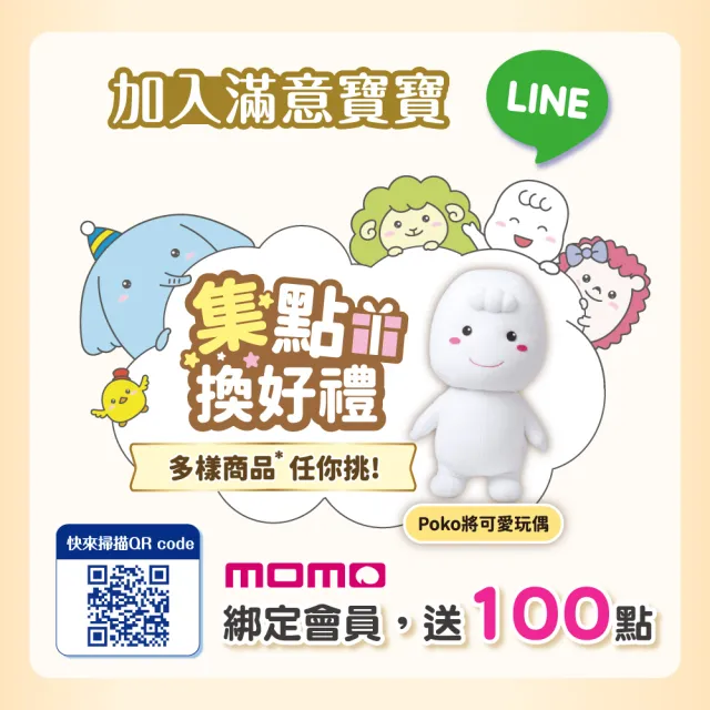 【滿意寶寶】極上呵護紙尿褲M-XL 3箱組 (黏貼型/日本白金)