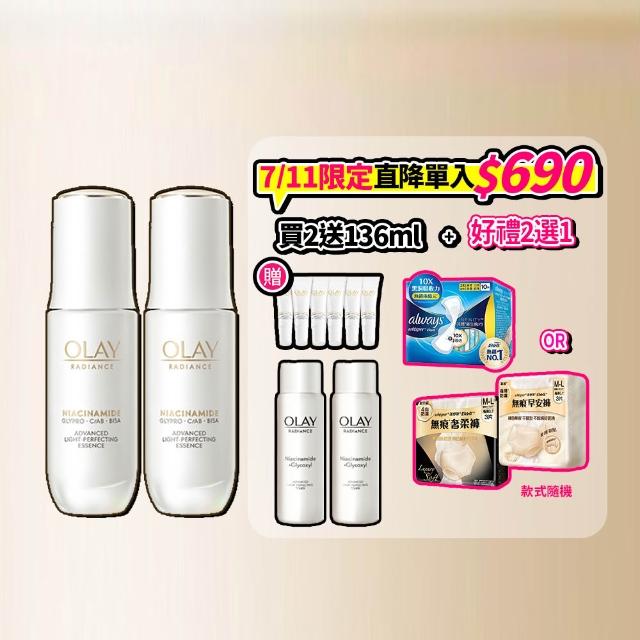 【OLAY 歐蕾】水光小白瓶獨家30ml買2送8組精華液(6mlx6+化妝水/精華水50mlx2)