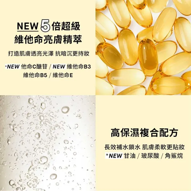 【Bobbi Brown 芭比波朗】全新升級 維他命超完美乳霜50ml