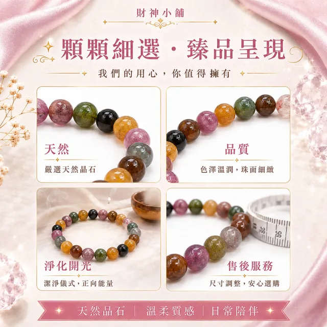 【財神小舖】3A級-願望成真-碧璽手鍊7mm (已開光  開運手鍊 招財 高雄進寶財神廟 保平安)