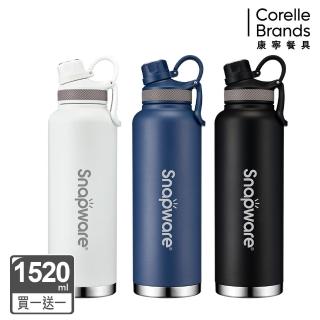 【康寧 Snapware】買1送1 316不鏽鋼保溫保冰運動瓶-1520ml(三色任選)