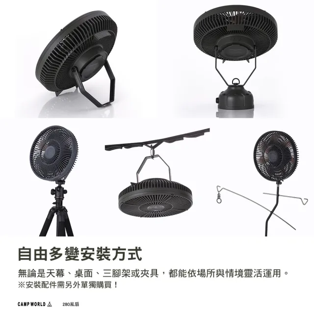 【KZM】280風扇+專用雲台 露營風扇 循環扇 5段風速 多種安裝方式 逐露天下