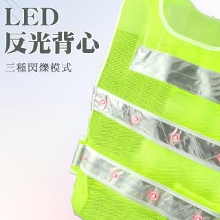 LED反光背心 兩種款式 騎行反光服 安全背心 交通背心 618-LEDV(施工背心 工地背心 警示安全衣)