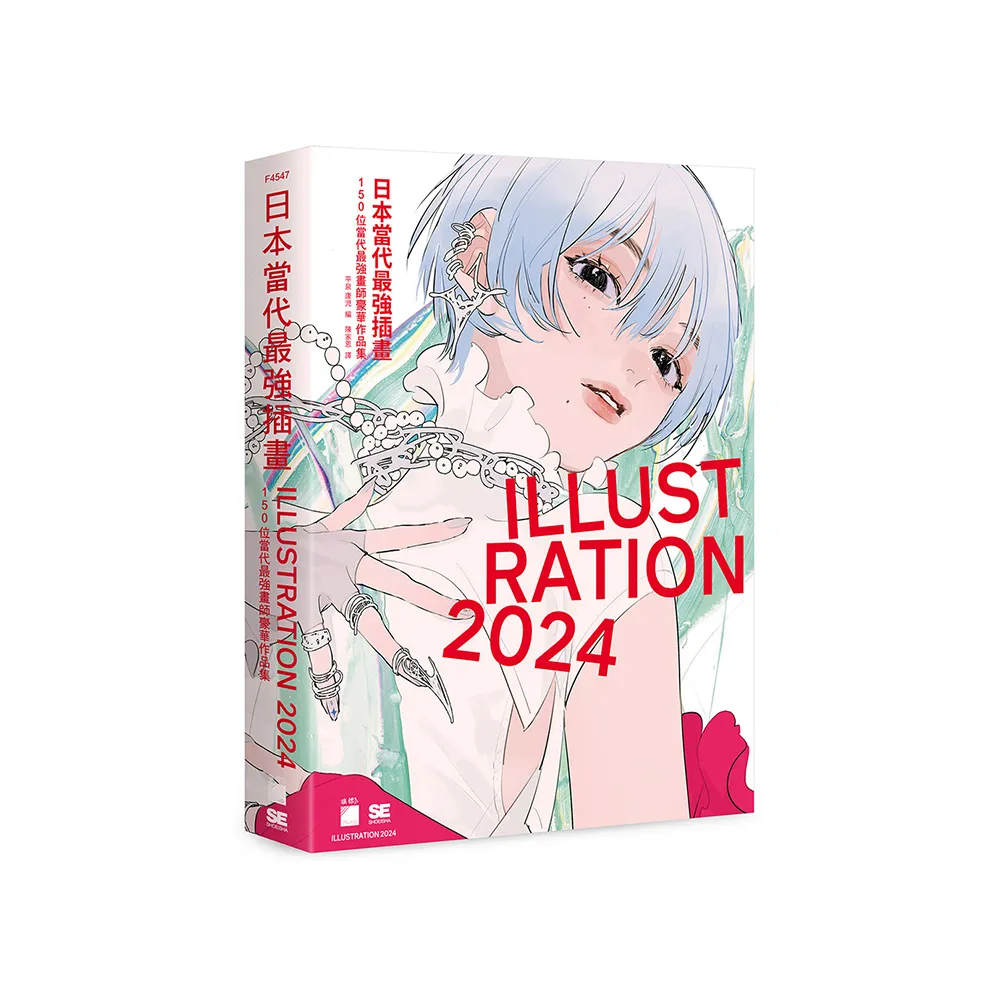 日本當代最強插畫 2024 : 150 位當代最強畫師豪華作品集 - momo購物網 - 好評推薦 -2026年7月