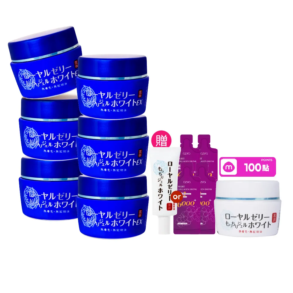 【OZIO 歐姬兒】蜂王乳QQ潤白凝露EX-75g/6入(美白淡斑升級款)