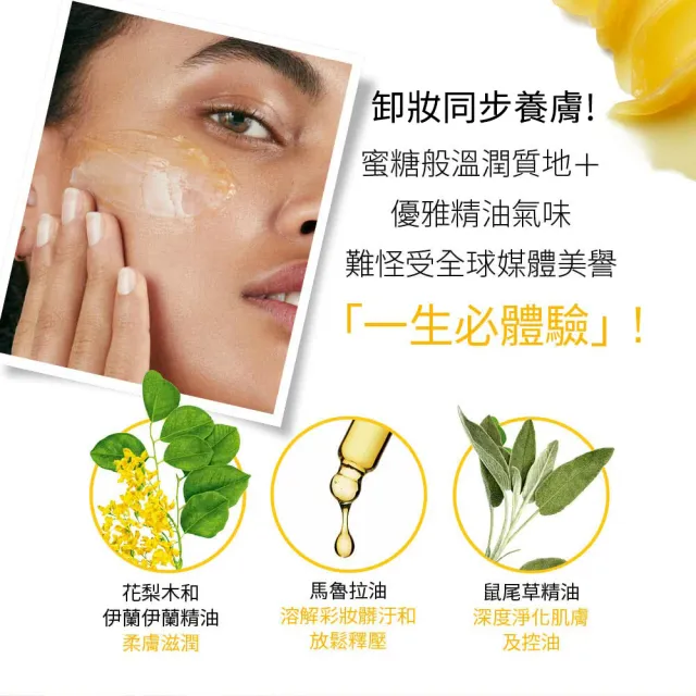 【DARPHIN 朵法】花梨木卸妝膏特惠雙入組(金緻再生花梨木卸妝膏40mlx2/潔面膏)