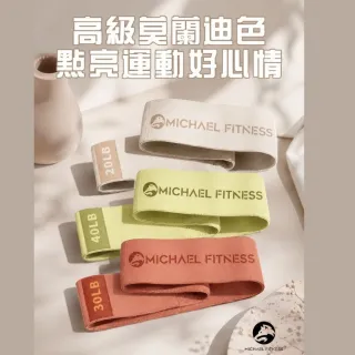 【Michael Fitness 麥克健身】針織翹臀圈 翹臀圈 彈力帶 深蹲阻力帶 拉力帶 阻力帶 翹臀圈 彈力圈 深蹲