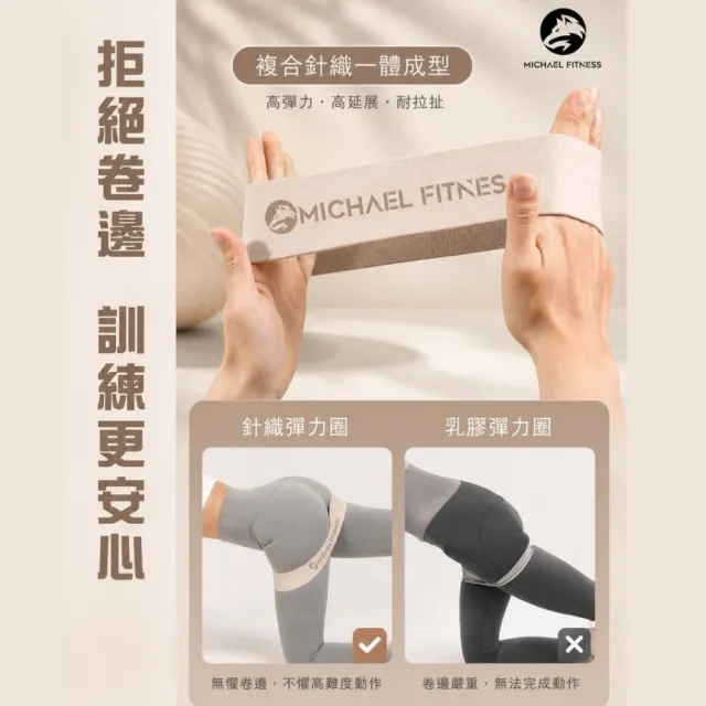 【Michael Fitness 麥克健身】針織翹臀圈 翹臀圈 彈力帶 深蹲阻力帶 拉力帶 阻力帶 翹臀圈 彈力圈 深蹲