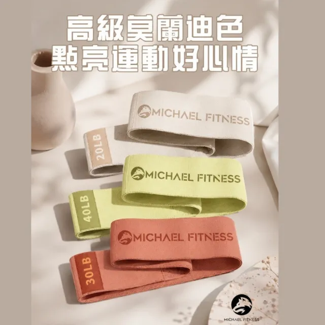 【Michael Fitness 麥克健身】針織翹臀圈 翹臀圈 彈力帶 深蹲阻力帶 拉力帶 阻力帶 翹臀圈 彈力圈 深蹲
