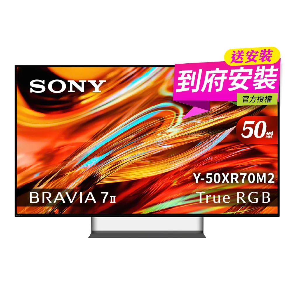 【SONY 索尼】BRAVIA 7II_50型 True RGB 4K XR HDR Google TV顯示器(Y-50XR70M2)