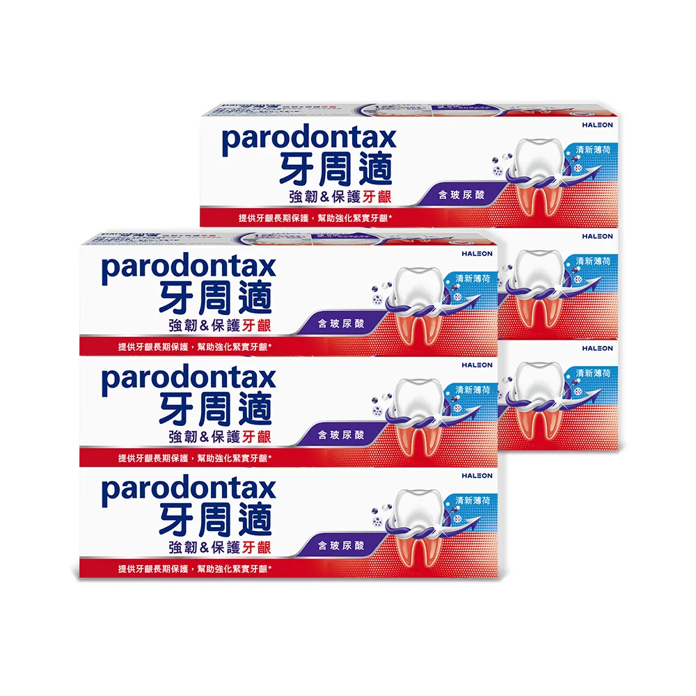 【Parodontax 牙周適】專業強韌護齦牙膏 100g X6入(清新薄荷/煥白去漬)