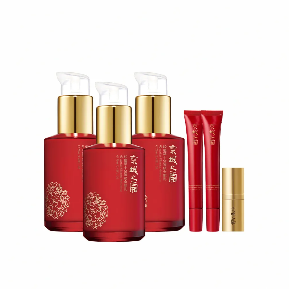 【牛爾京城之霜】獨家特規 60植萃十全頂級全能乳/輕盈乳70ml x3入(送全能乳15mlx2)