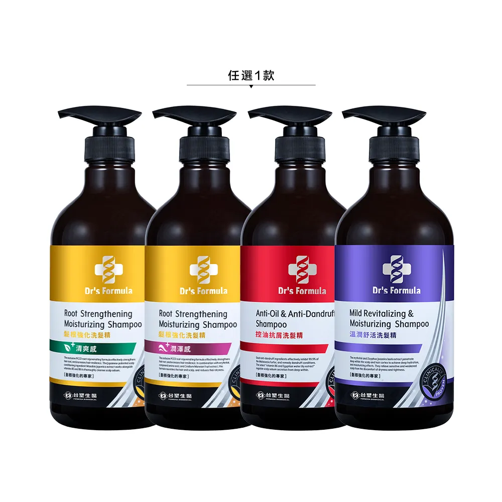 【Dr’s Formula 台塑生醫】三代洗髮精800g 獨家加大版(4款可選)