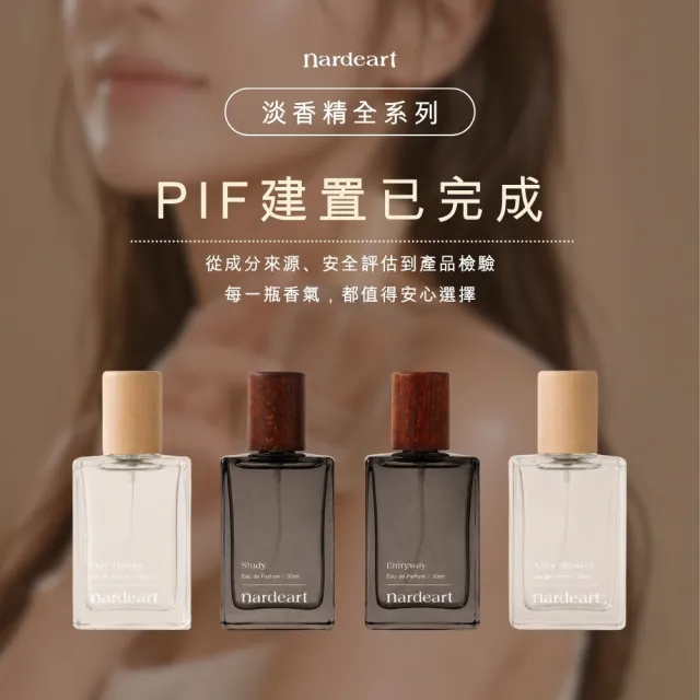 【nardeart】淡香精 30ml 官方直營 3入組(多款任選/香水禮盒/禮物/木質調/白麝香/情人節/送禮)