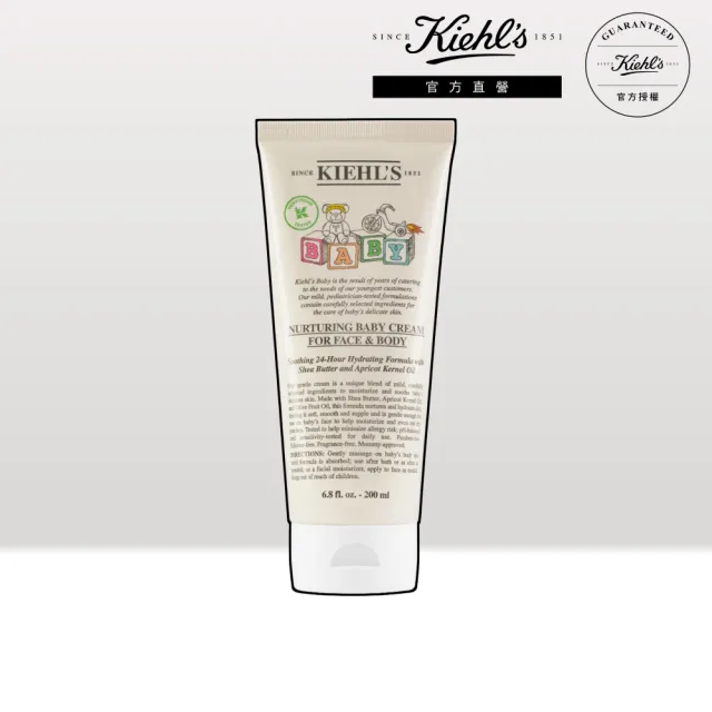 【Kiehl’s 契爾氏】官方直營 寶寶臉部與身體滋養乳霜200ml(Kiehl’s)
