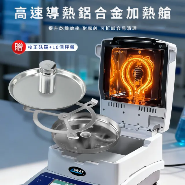 【Life工具】鹵素紅外線水分儀 測量水份 水分計 水分測定儀 130-RMM16A 高精密(含水量測試 食品水分)