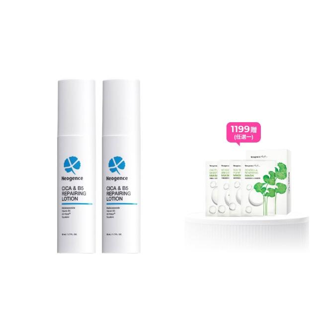 【Neogence 霓淨思】積雪草B5舒敏修護凝乳50ml 2入