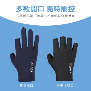【VOLA 維菈】冰絲運動止滑觸控手套 露指手套 防曬手套 止滑手套 機車手套 開車手套 男女觸控手套