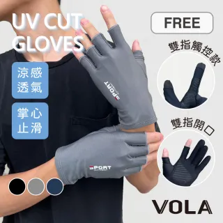 【VOLA 維菈】冰絲運動止滑觸控手套 露指手套 防曬手套 止滑手套 機車手套 開車手套 男女觸控手套