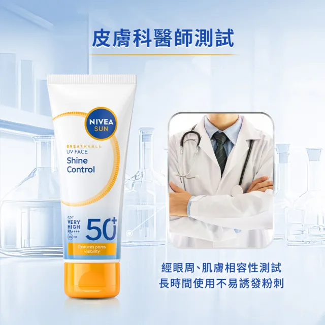 【NIVEA 妮維雅】新品上市★全護專業抗UV防曬乳SPF50+敏感舒緩/油光掰掰 40mlX2入(海洋友善)