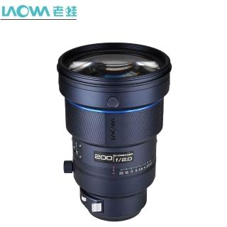 【LAOWA 】200mm f/2 自動對焦全畫幅鏡頭