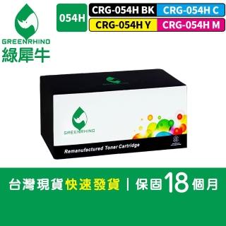 【綠犀牛】for Canon 4色任選 CRG-054HBK黑/054HC藍/054HM紅/054HY黃 054H 高容量環保碳粉匣
