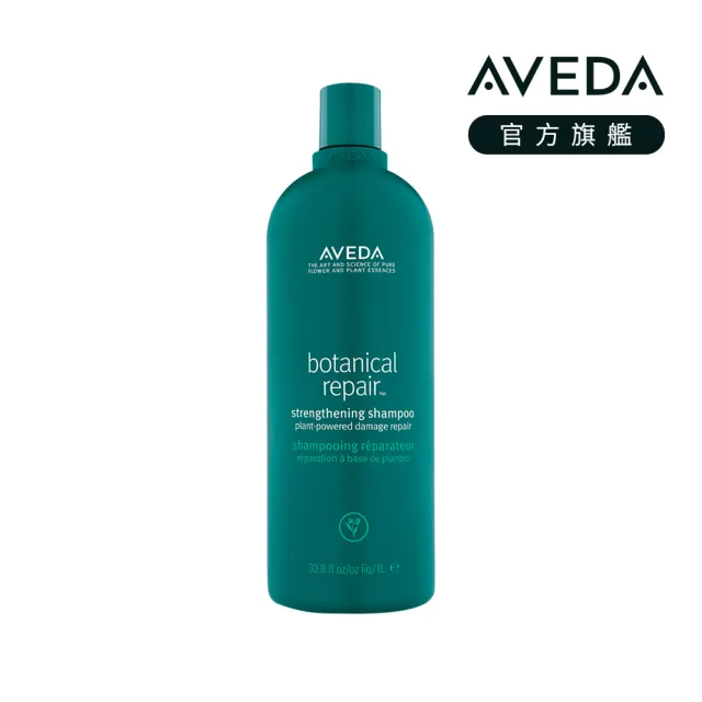 【AVEDA】花植結構重鍵洗髮精1000ml(洗髮同時護髮)_附贈 壓頭