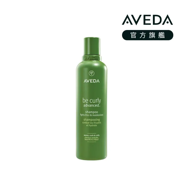 【AVEDA】曲線馥活洗髮精 250ml(全新升級 卷髮必備)