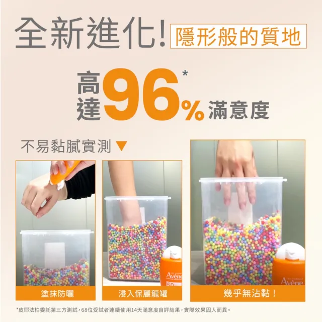 【Avene 雅漾】官方直營 極速清爽防曬液SPF50 50ml2入