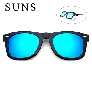 【SUNS】近視專用 偏光 冰水藍 夾片 Polarized太陽眼鏡/墨鏡 抗UV400(可掀式/防眩光/反光)