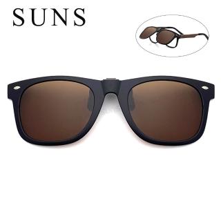 【SUNS】近視專用 偏光 茶色 夾片 Polarized太陽眼鏡/墨鏡 抗UV400(可掀式/防眩光/反光)
