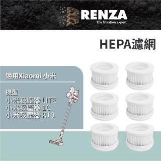【RENZA】適用 Xiaomi 小米 / 米家 小米吸塵器 LITE 1C K10 無線手持式吸塵器 HEPA濾網 濾芯 濾心