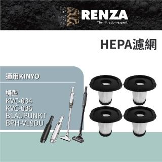 【RENZA】適用 KINYO KVC-034 KVC-036 BLAUPUNKT 藍寶 BPH-V19DU 吸塵器 HEPA濾網 濾芯 濾心