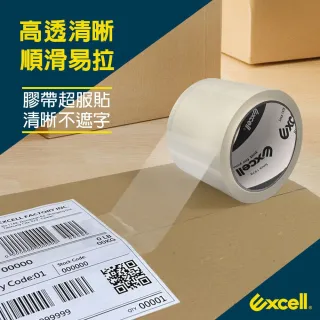 【Excell.tw】10捲｜50M超黏透明封箱膠帶 (60mm寬) 膠厚5條 超長米數 OPP透明膠帶 2吋寬 文具膠帶 水膠