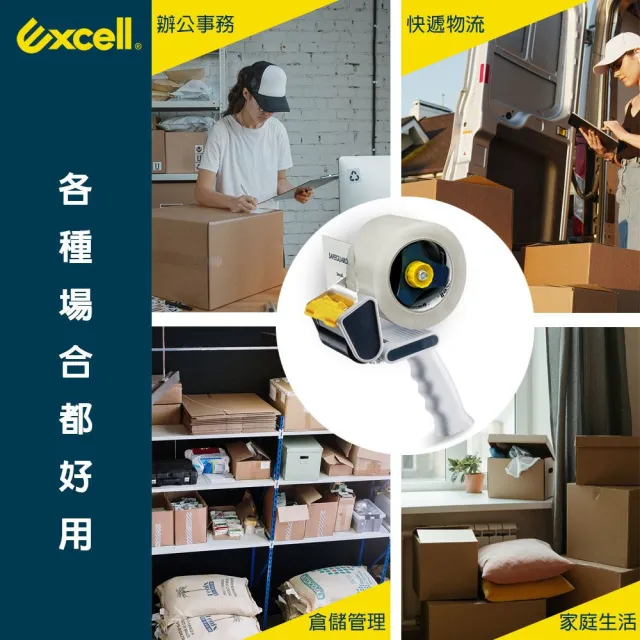 【Excell.tw】10捲｜50M超黏透明封箱膠帶 (60mm寬) 膠厚5條 超長米數 OPP透明膠帶 2吋寬 文具膠帶 水膠
