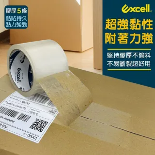 【Excell.tw】20捲｜50M超黏透明封箱膠帶 (60mm寬) 膠厚5條 超長米數 OPP透明膠帶 2吋寬 文具膠帶 水膠