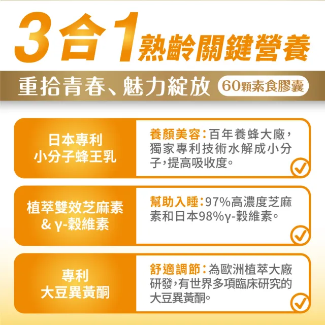 【達摩本草】蜂王乳複方4入組(1入60顆）（共240顆)