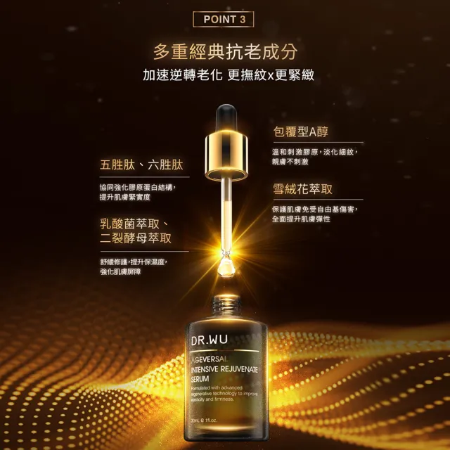 【DR.WU 達爾膚】2026全新升級！玫瑰PDRN 超逆齡肌因再生精華30ML