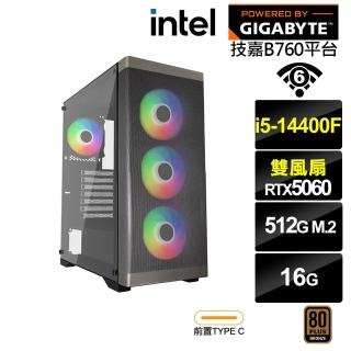 【技嘉平台】i5十核GeForce RTX 5060{雷影刃7917}電競電腦(i5-14400F/B760/16G/512G/WIFI)