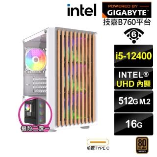 【技嘉平台】i5六核{雷影刃7929}文書電腦(i5-12400/B760/16G/512G/WIFI)