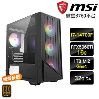 【微星平台】I7二十核 RTX 5060Ti 16G{瑞龍傳說}電競電玩主機(I7-14700F/B760/32G/1TB)