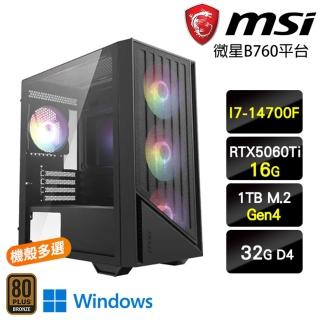 【微星平台】I7二十核 RTX 5060Ti 16G Win11{瑞龍傳說W}電競電玩主機(I7-14700F/B760/32G/1TB)