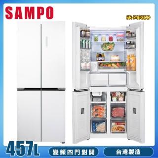 【SAMPO 聲寶】457公升星漾PLUS台灣製造一級變頻四門對開玻璃冰箱SR-F46GDD(含拆箱定位+舊機回收)