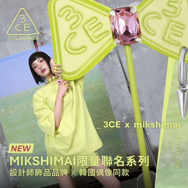 【3CE】MIKSHIMAI聯名#單色腮紅 心機蜜桃 (修容/腮紅/頰彩)