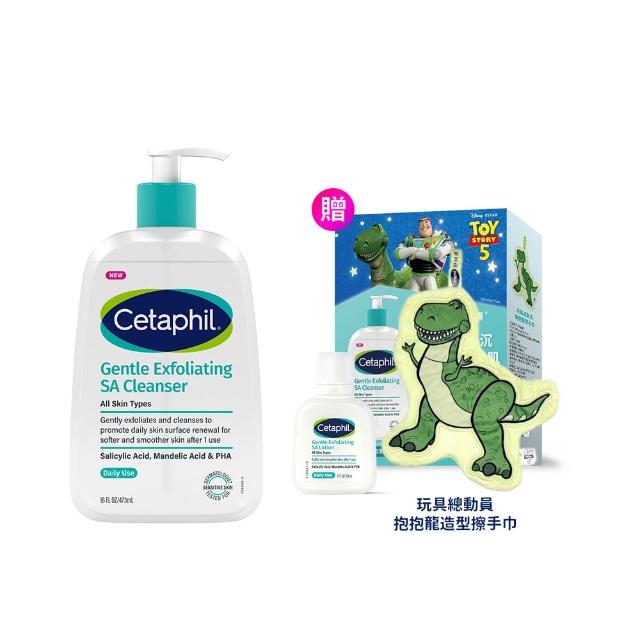 【Cetaphil 舒特膚】官方直營 玩具總動員造型組★三酸煥膚嫩亮潔膚露473ml+贈抱抱龍擦手巾