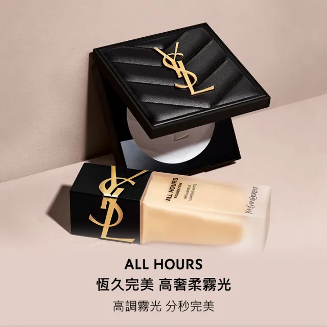 【YSL】官方直營 恆久完美持妝底妝組(午夜粉底25ml+蜜粉餅)