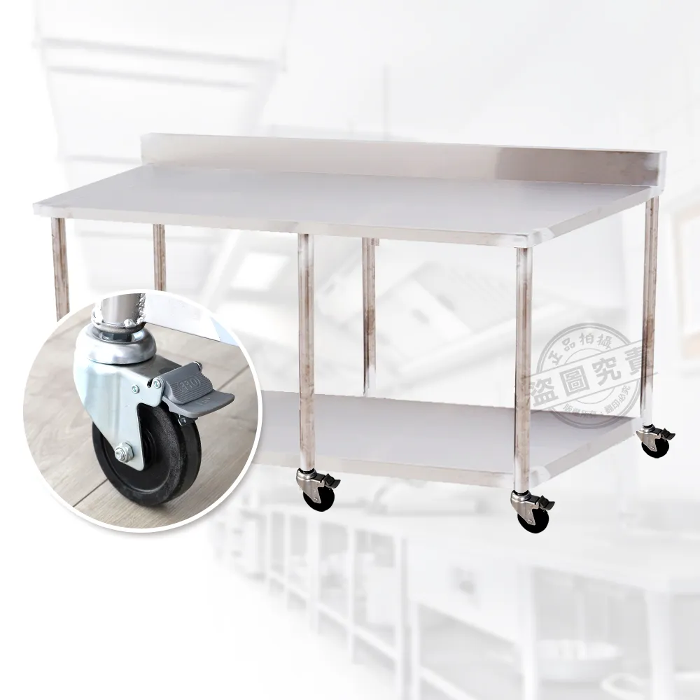 【Abis】客製商品-豪華升級版加牆款二層430不鏽鋼桌-附煞車輪/料理桌/工作桌/工作台/流理台(144X56CM)