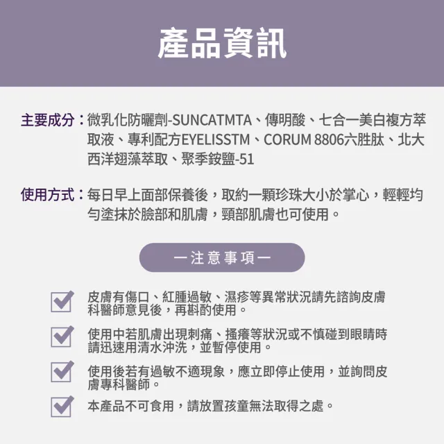 【FJ 豐傑生醫】超輕感美白防曬乳-30ml/支x2入(美白ｘ提升肌膚防護力)
