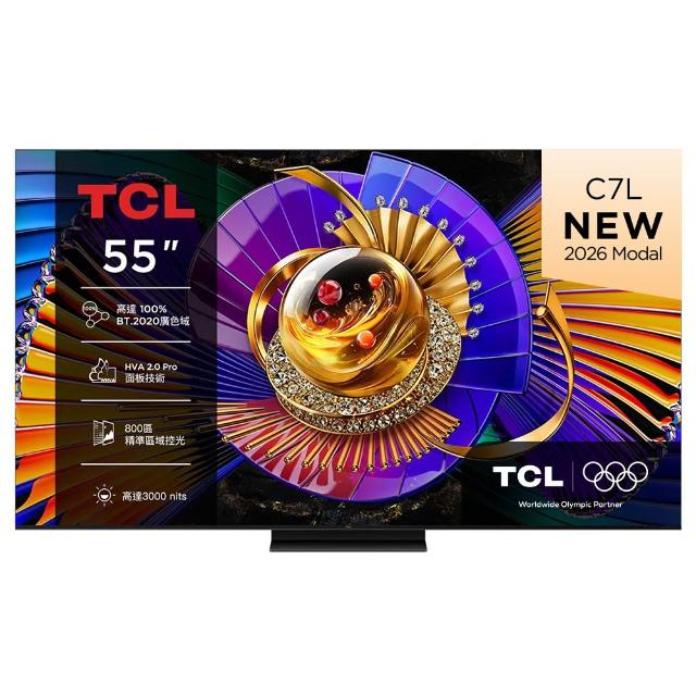 【TCL】55型 SQD mini-LED 原生144Hz Google TV 量子智慧連網液晶顯示器-基本安裝(55C7L)