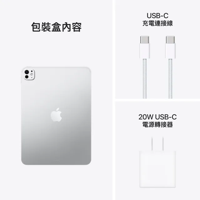 【Apple】2025 iPad Pro M5晶片/11吋/WiFi/256G 平板電腦